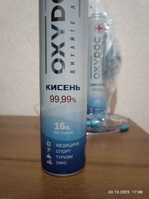 Кисень Oxydoc 16 л.