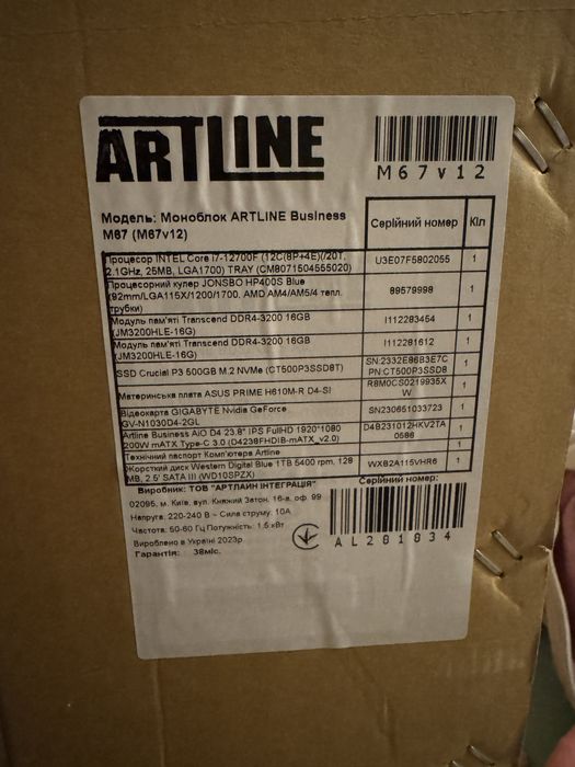 Моноблок Artline business m67v12