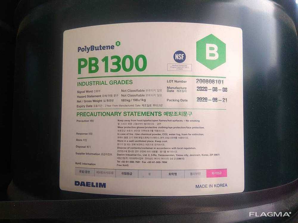 Полиизобутилен Бочка 175 кг Polybutene PB1300 Daelim, Braskem PIB32