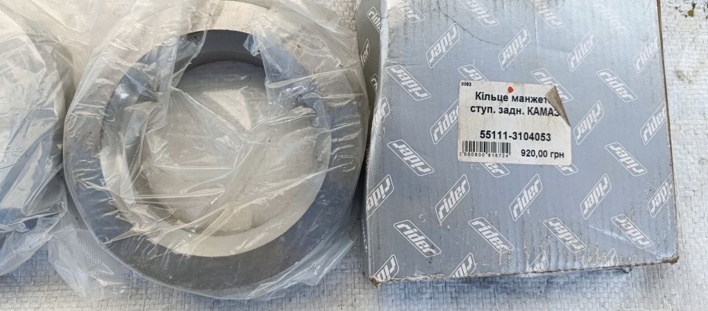Кільце манжета ступиці КАМАЗ задньої (RIDER) 55111-3104053
