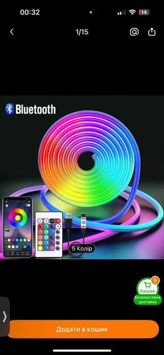 Лед стрічка 5 метрів