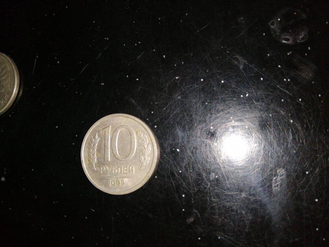 Монеты ссср рубли россии копейки 1946 - 1993 гг