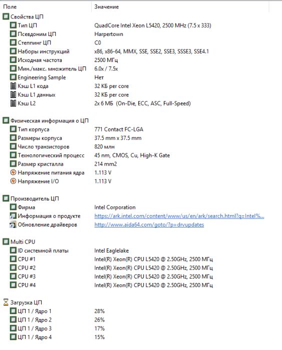 Комплект 4-е ядра Intel Xeon L5420 /MSI G41M-P26/ 6 Gb DDR3