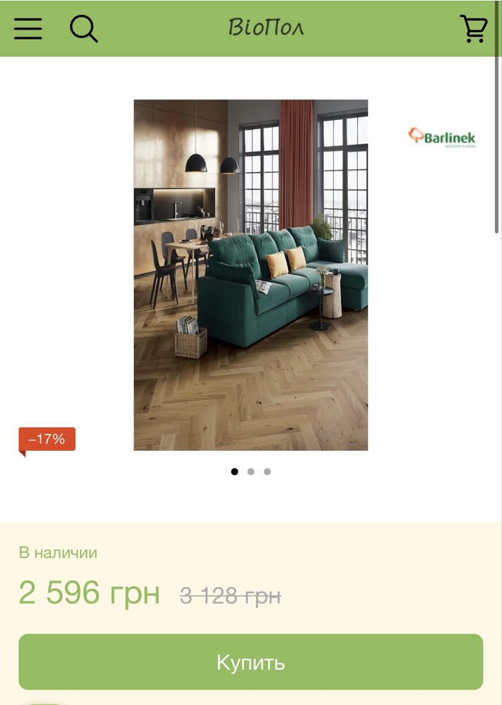 Дубова паркетна дошка Barlinek 16,7 м.кв.