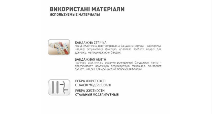 Коректор осанки еластичний медтекстиль