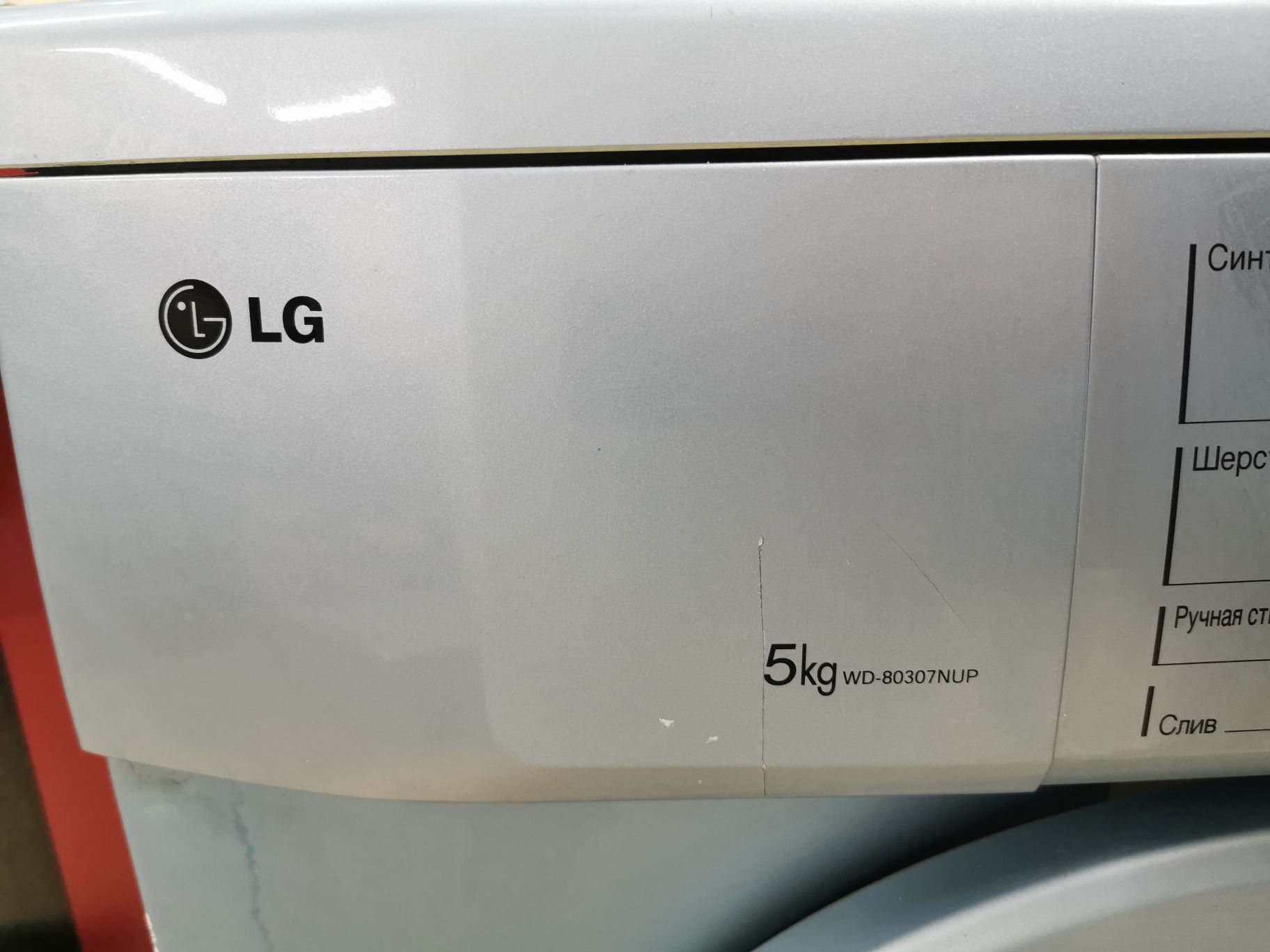 Пральна машина LG WD-80307