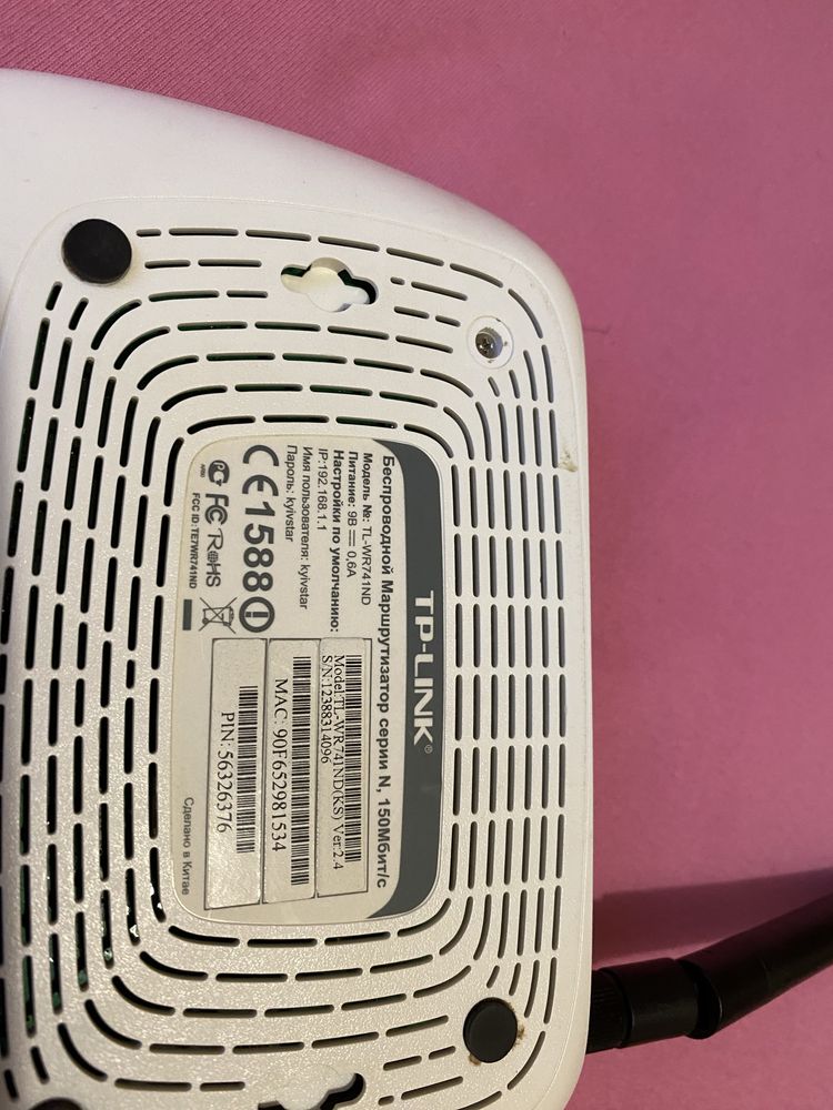 Роутер WiFi