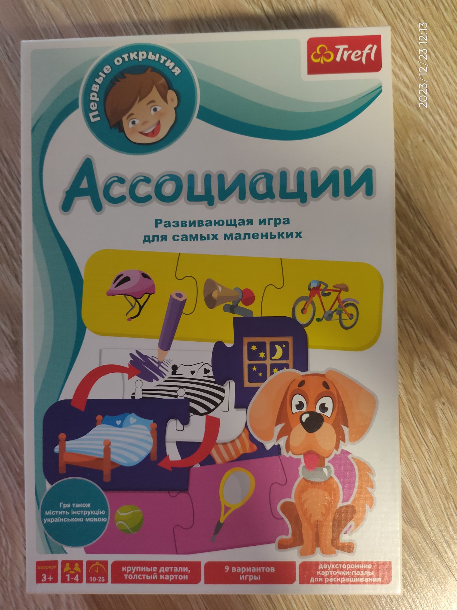Игры для детей 3-5 лет. Elc, trefl, головоломки, банда умников