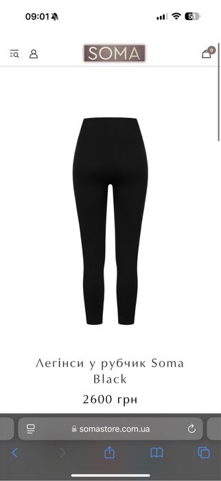 Лосини і топ Soma