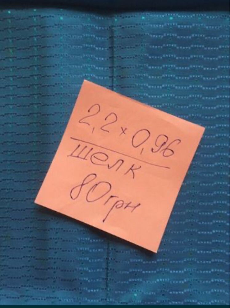 Отрезы тканей