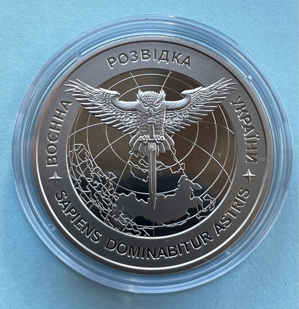 Монета «Воєнна розвідка України»