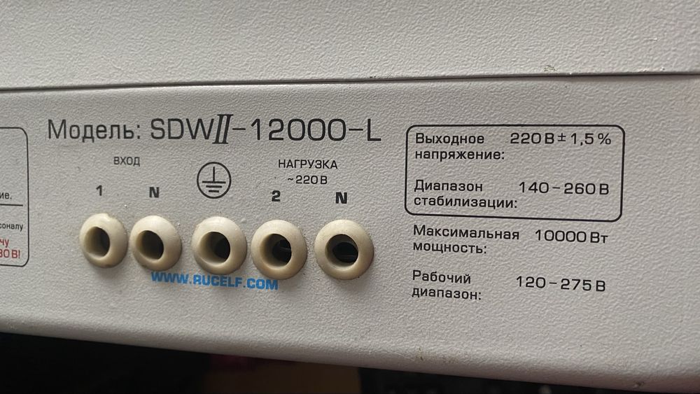 Стабілізатор напруги Rucelf SDW II-12000-L