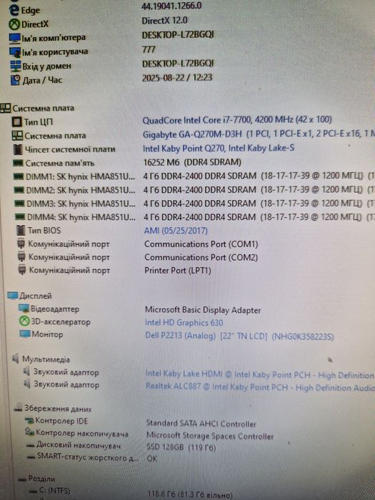 Intel i7-7700 4.2ghz/16gb/Материнка(m.2ssd)/охлад Мощний комплект