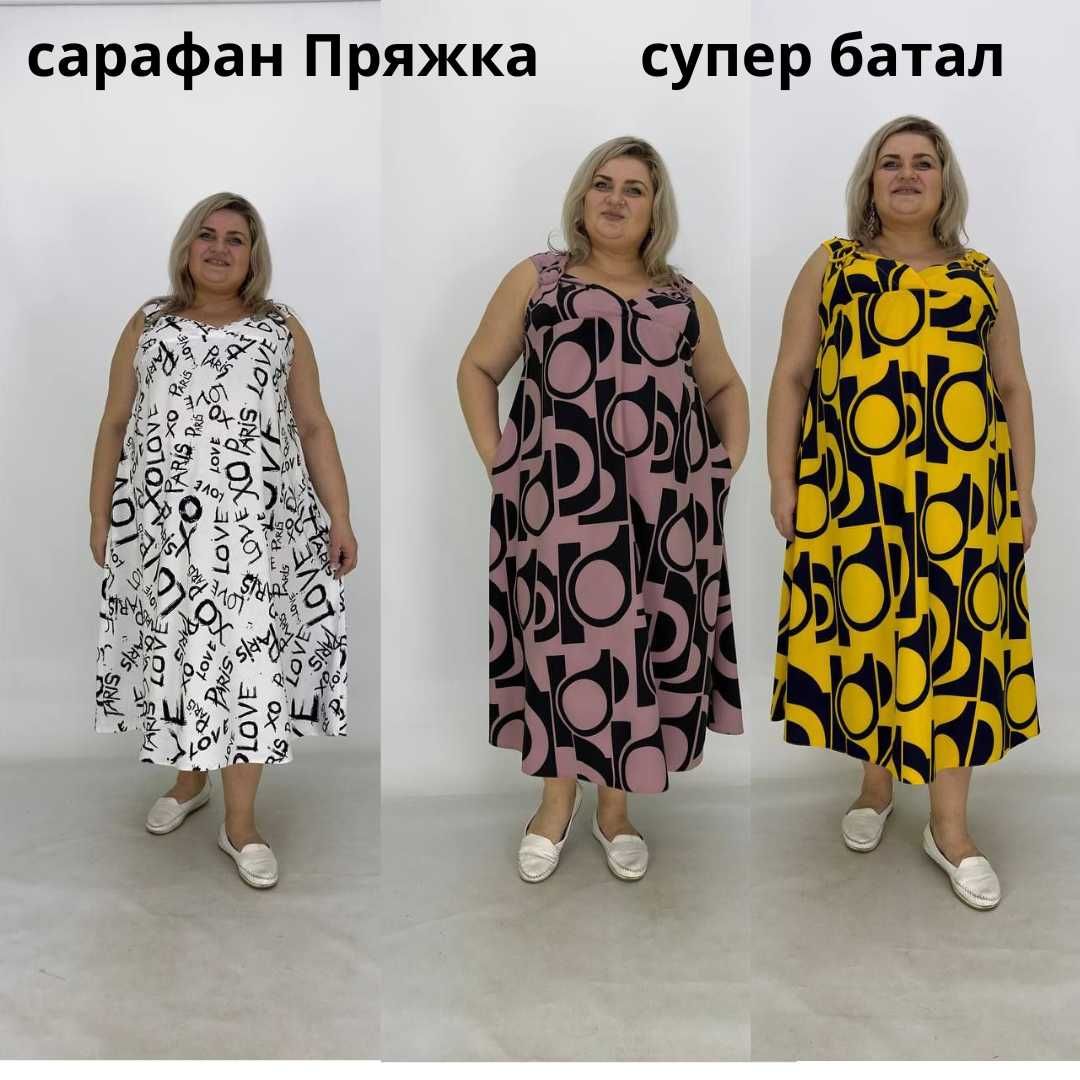 НОВИНКА Стильное платье сарафан супер батал с 62 по 76 размер
