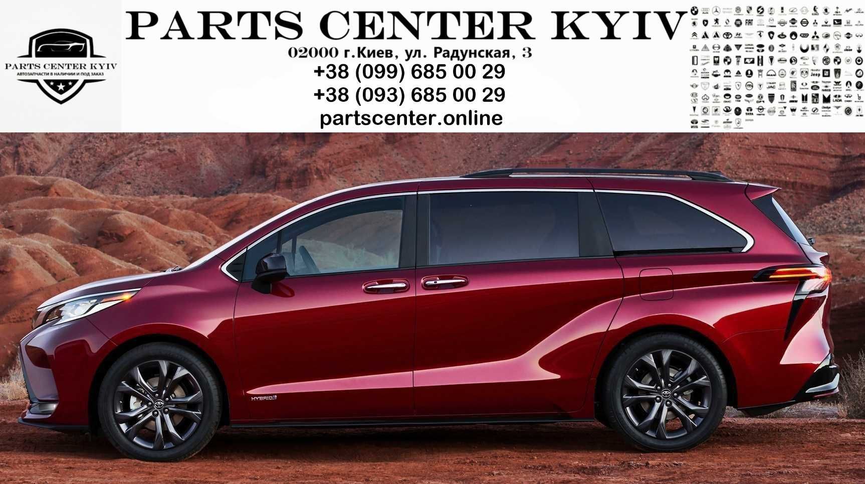 Капот бампер фара решетка крылья комплект морды Toyota Sienna 21-