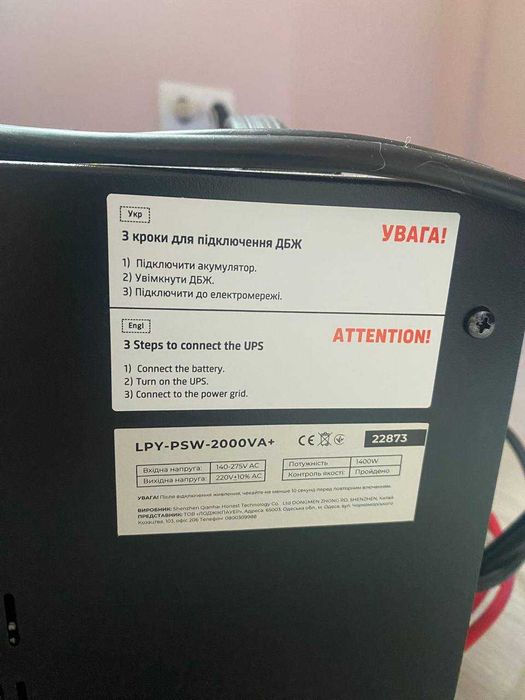 ИБП LogicPower LPY-PSW-2000VA+1400Вт 10A/20A правильной синусоидой 24V