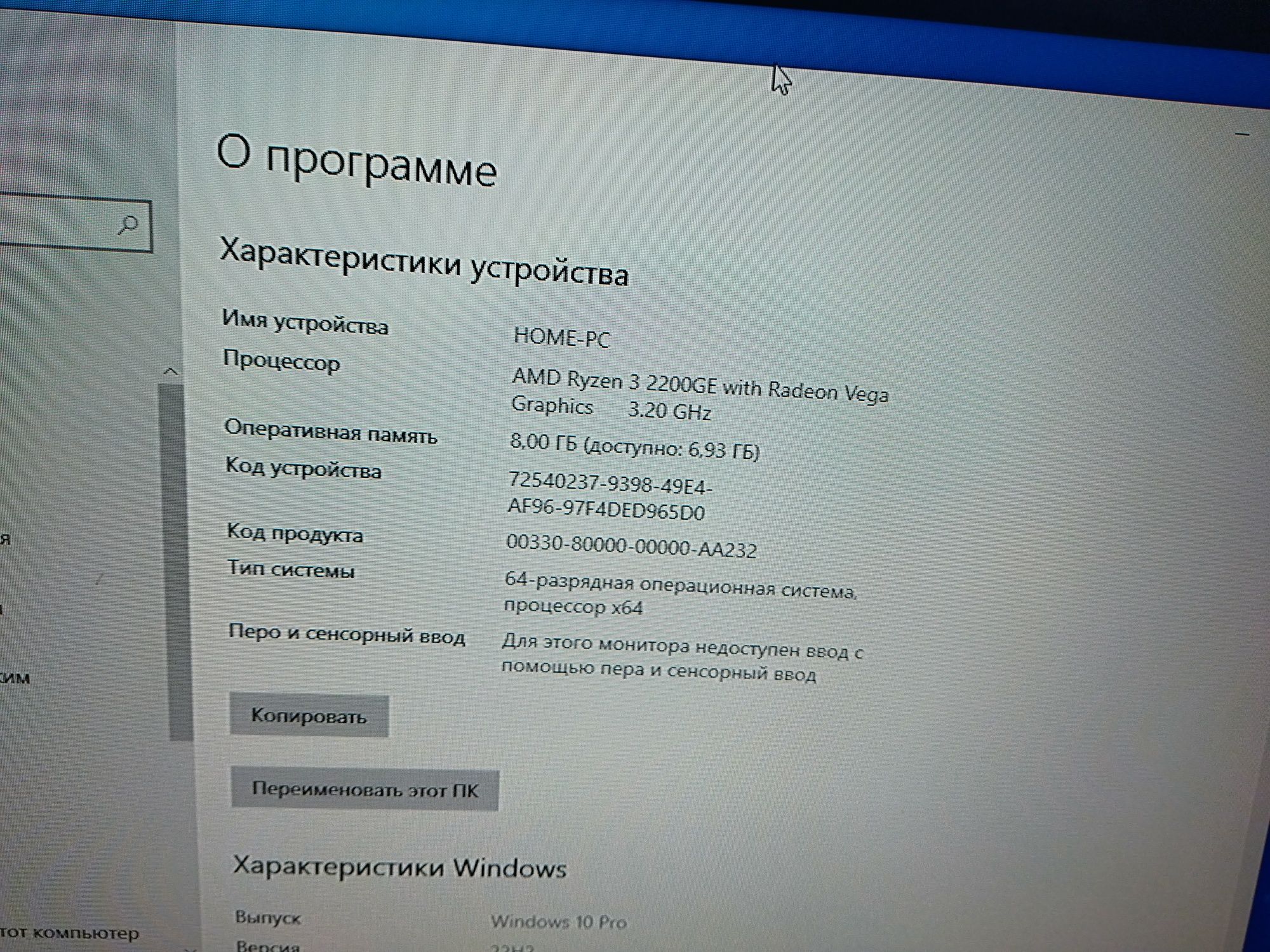 ‼️Mini pc HP 705g4,Ryzen 3 2200ge,Vega 8,DDR4 8,HDD 500, Windows 10