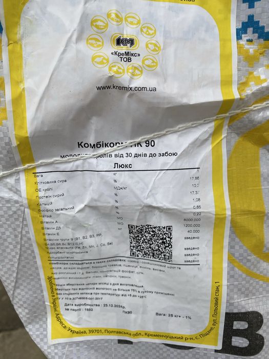 Кремікс корм для кролів