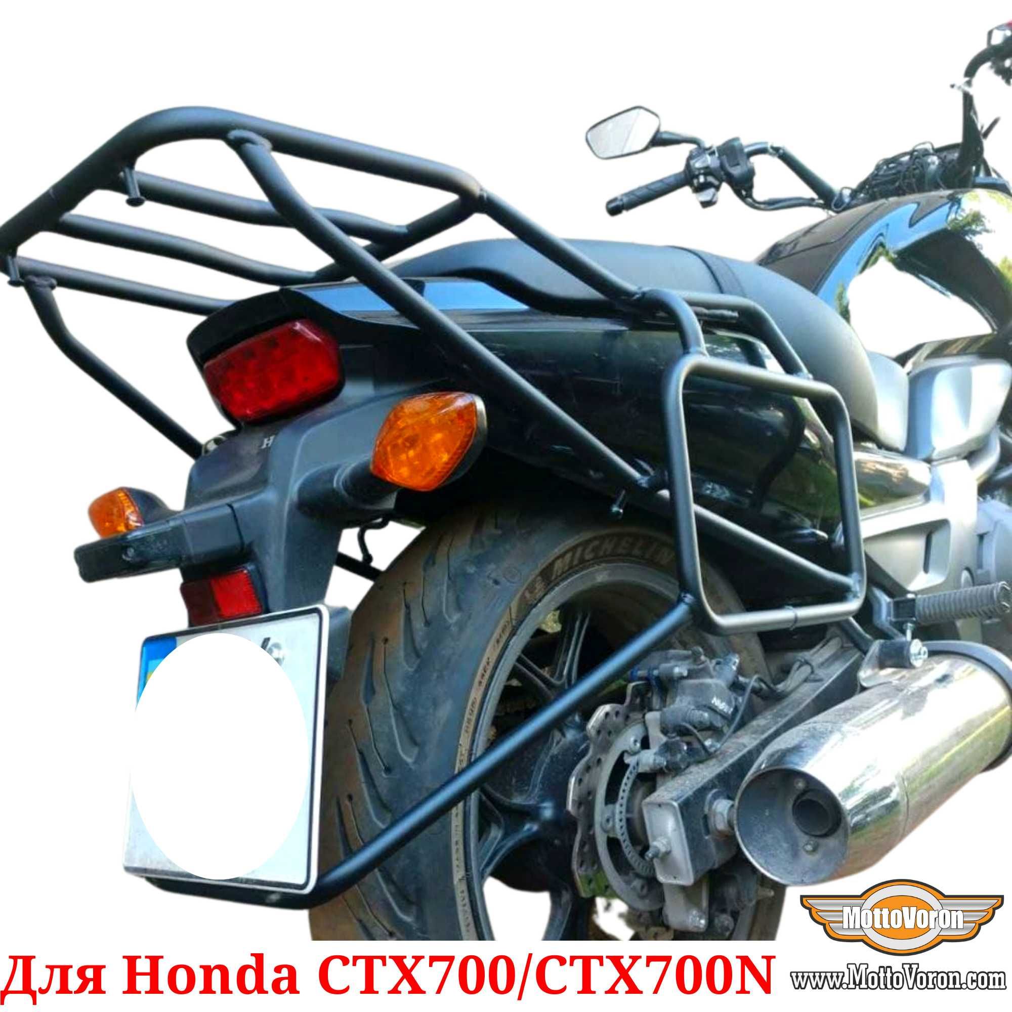 Honda CTX 700 Багажная система CTX700 багажник рамки под сумки