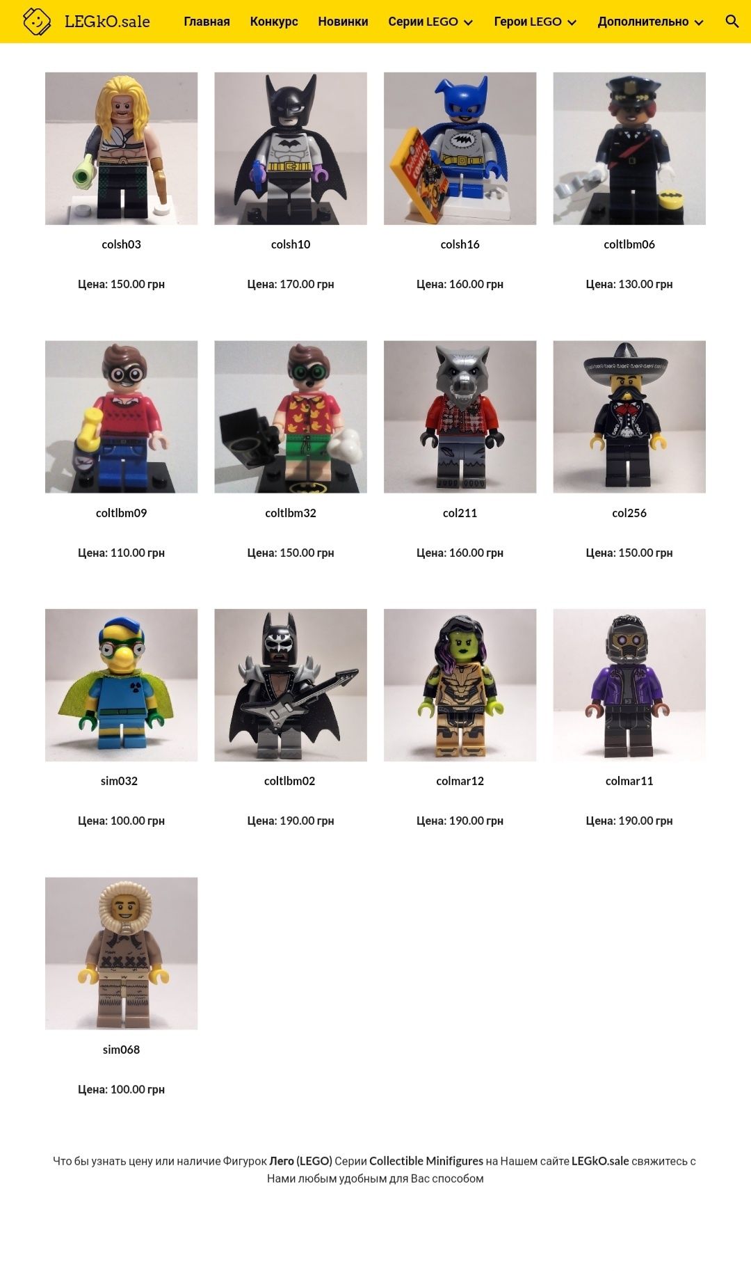 Lego (лего) фигурки Collectible Minifigures разных серий - оригинал