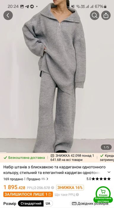 Жіночий теплий в'язаний костюм зимній