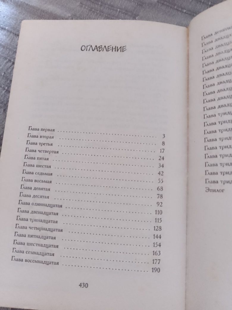 Сесилия Ахерн . P.S. Я люблю тебя.