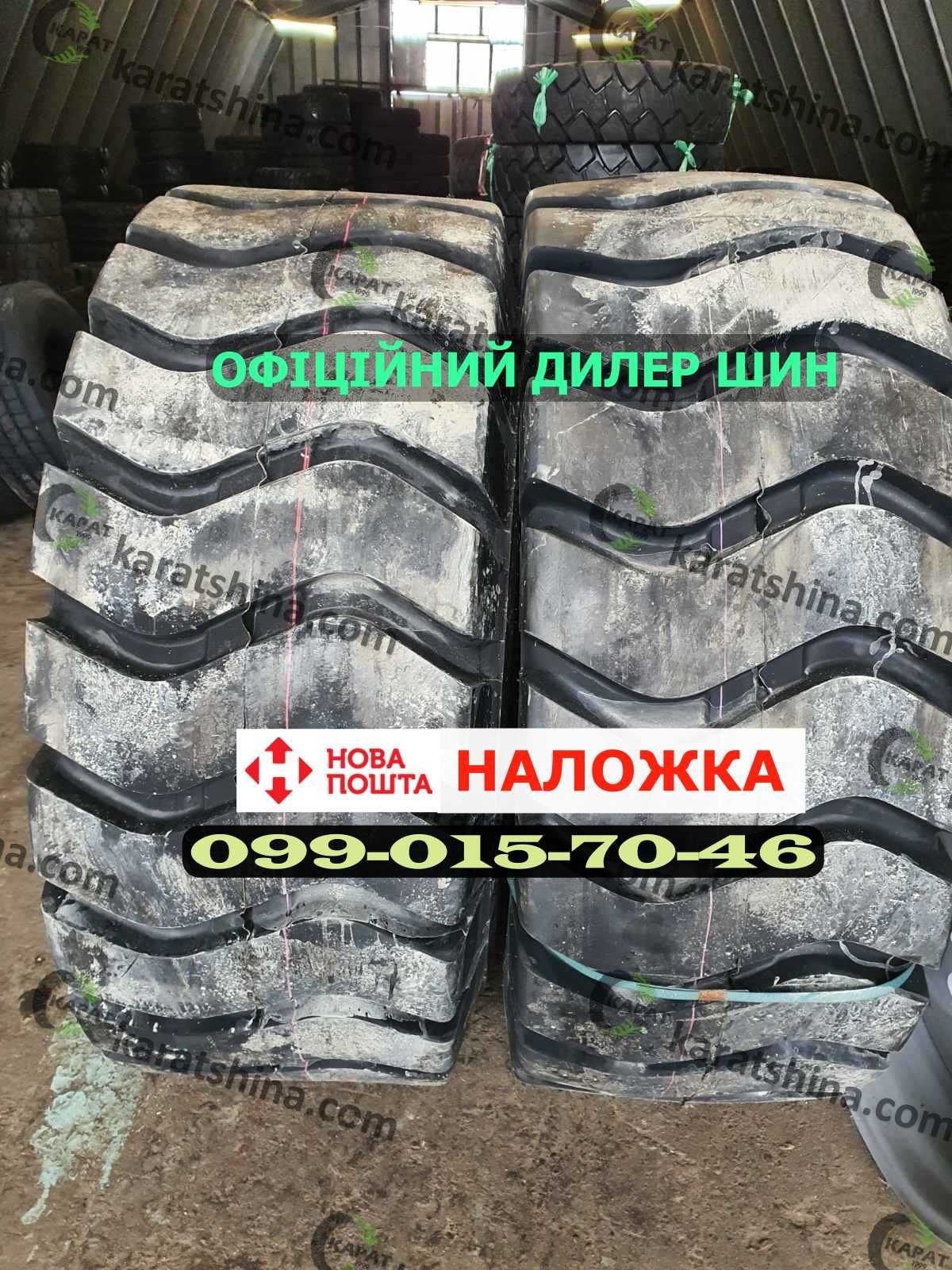 Шини 15.5-25 / 17.5-25 / 23-20.5-25. Фліпер погрузчик камера.
