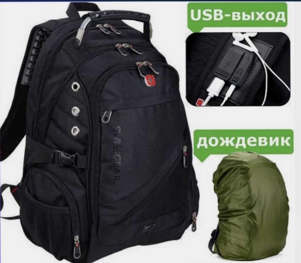 Рюкзак Swissgear в Миколаєві