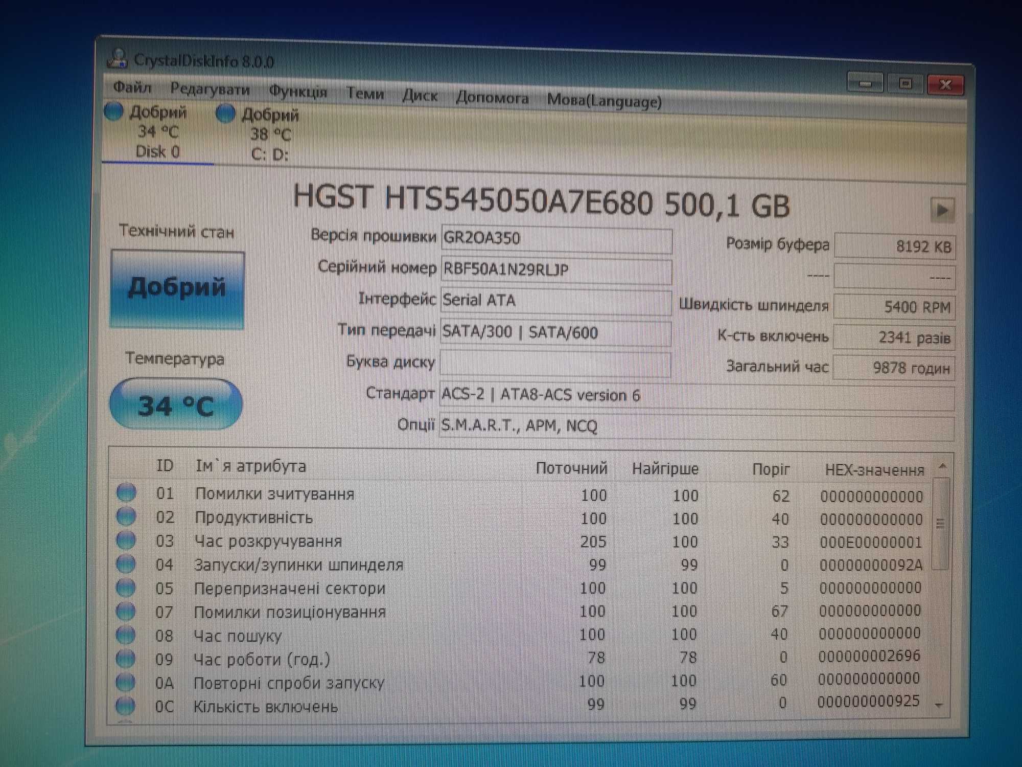 HDD 2,5" для ноутбуків 500gb