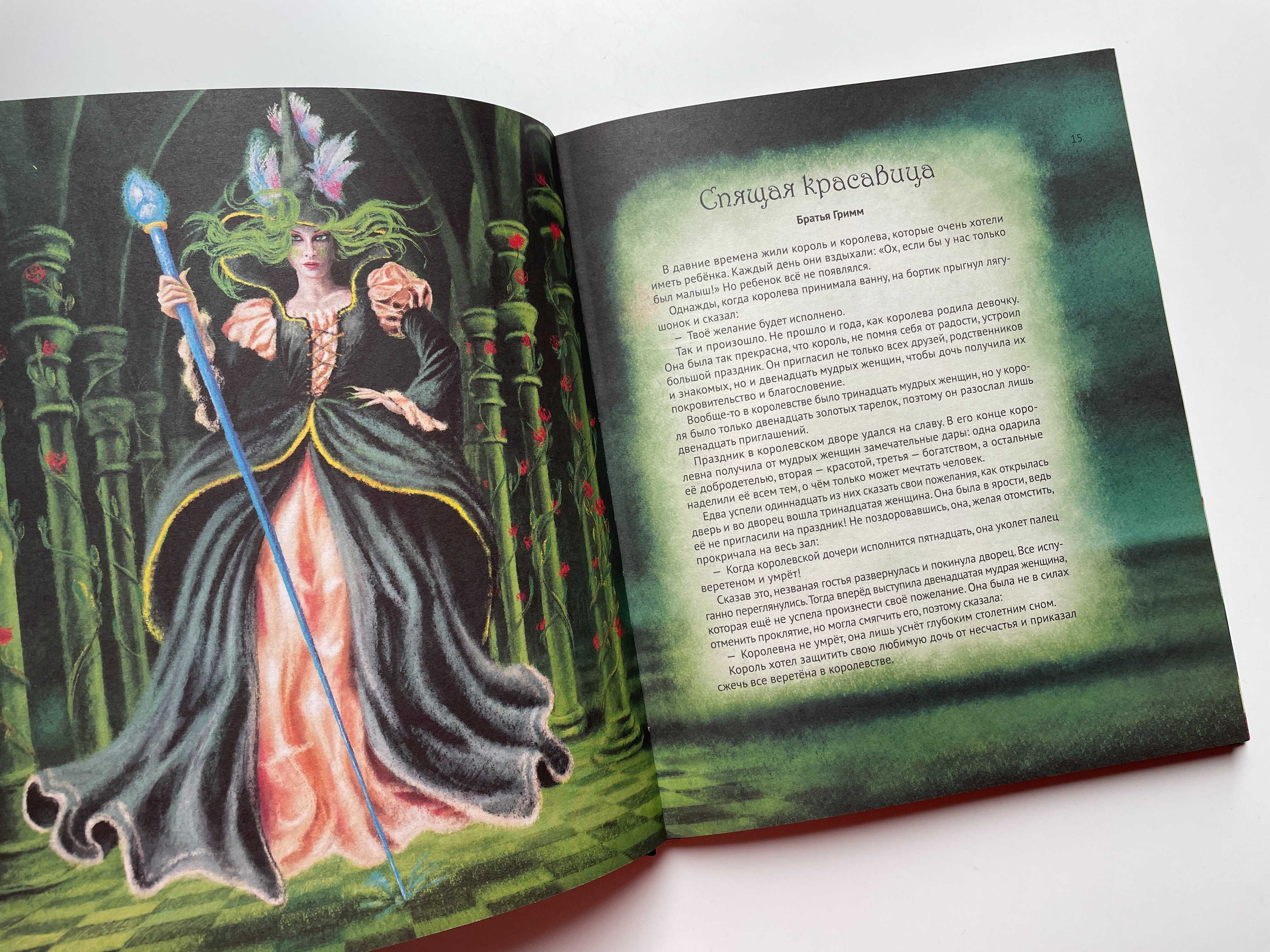 Большая книга сказок vivat (сказки для детей 3+)