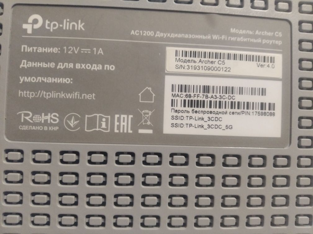 TP-Link Archer c5 v4 з usb для сервера.