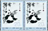 CHINY 1973 MNH**-panda wielka parka -RZADKA! GRATIS WYSYŁKA!