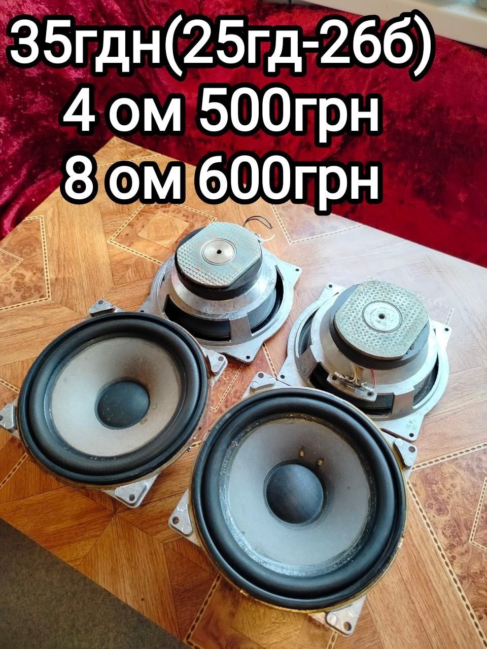 Колонки Орбита 35АС-016 75гдн 4а32