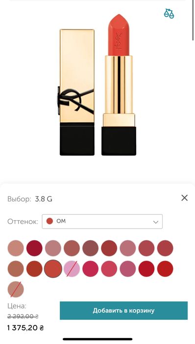 Помади YSL Rouge Pur Couture