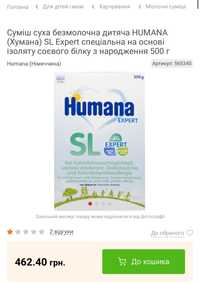 Humana SL хумана сл