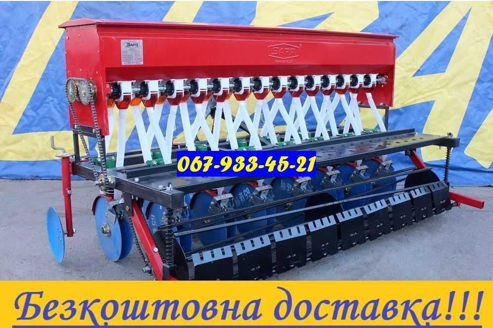 Зернова дискова сівалка ширина захвату 2.4 м на 16 рядів (ДТЗ, ЗАРЯ)