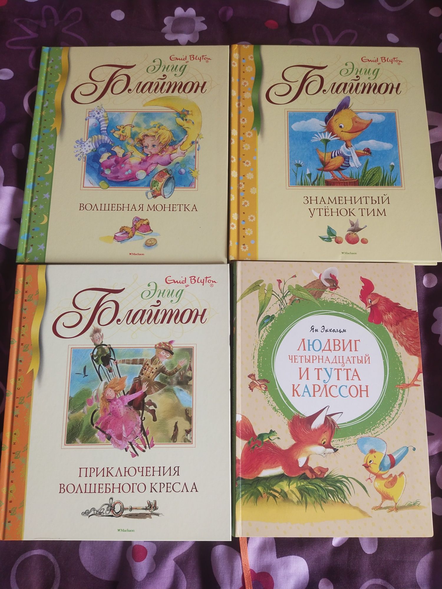 Дитячі книжки російською. Издательский Дом Мещерякова. Та інші.