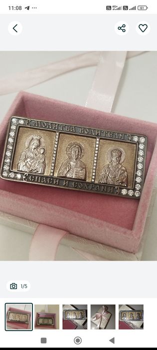 Иконка для водителя