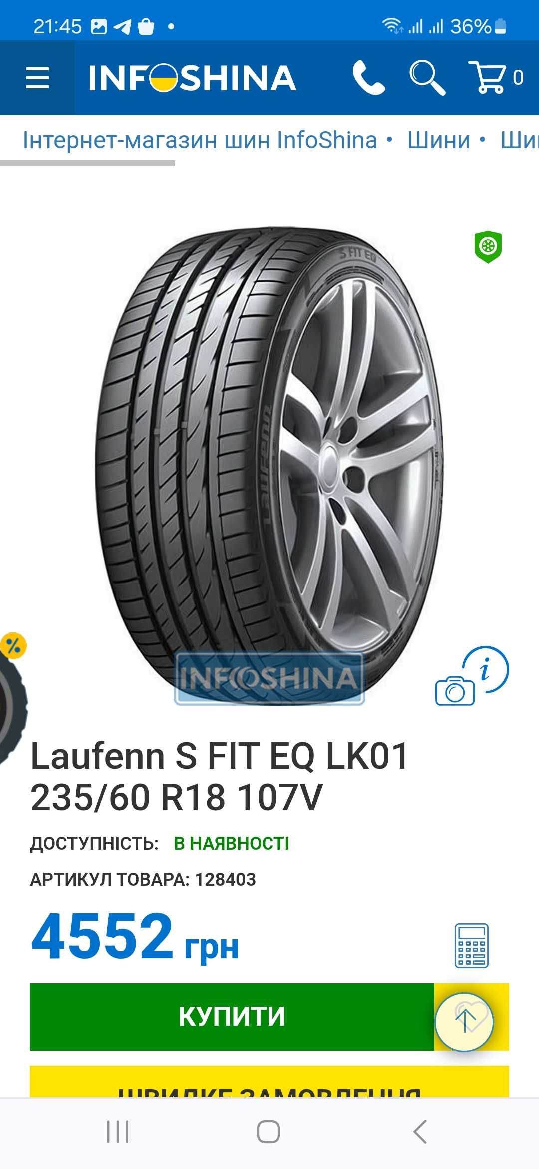 Комплект летних шин 235/60/18 Laufenn S FIT EQ (Hankook)