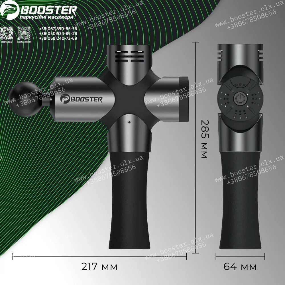 Ударний масажер Booster Pro 3 перкусійний масажер для тіла