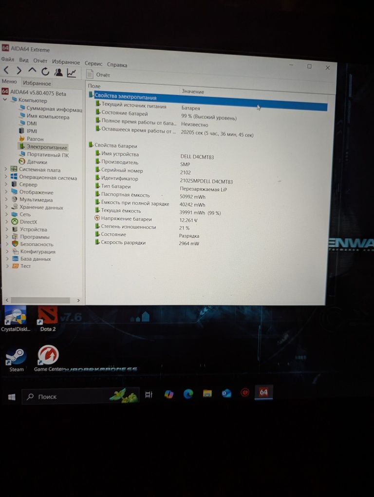 Dell Latitude /Intel i7-6600/DDR4-8GB/NVIDIA 930MX 2GB/SSD NVME  256GB
