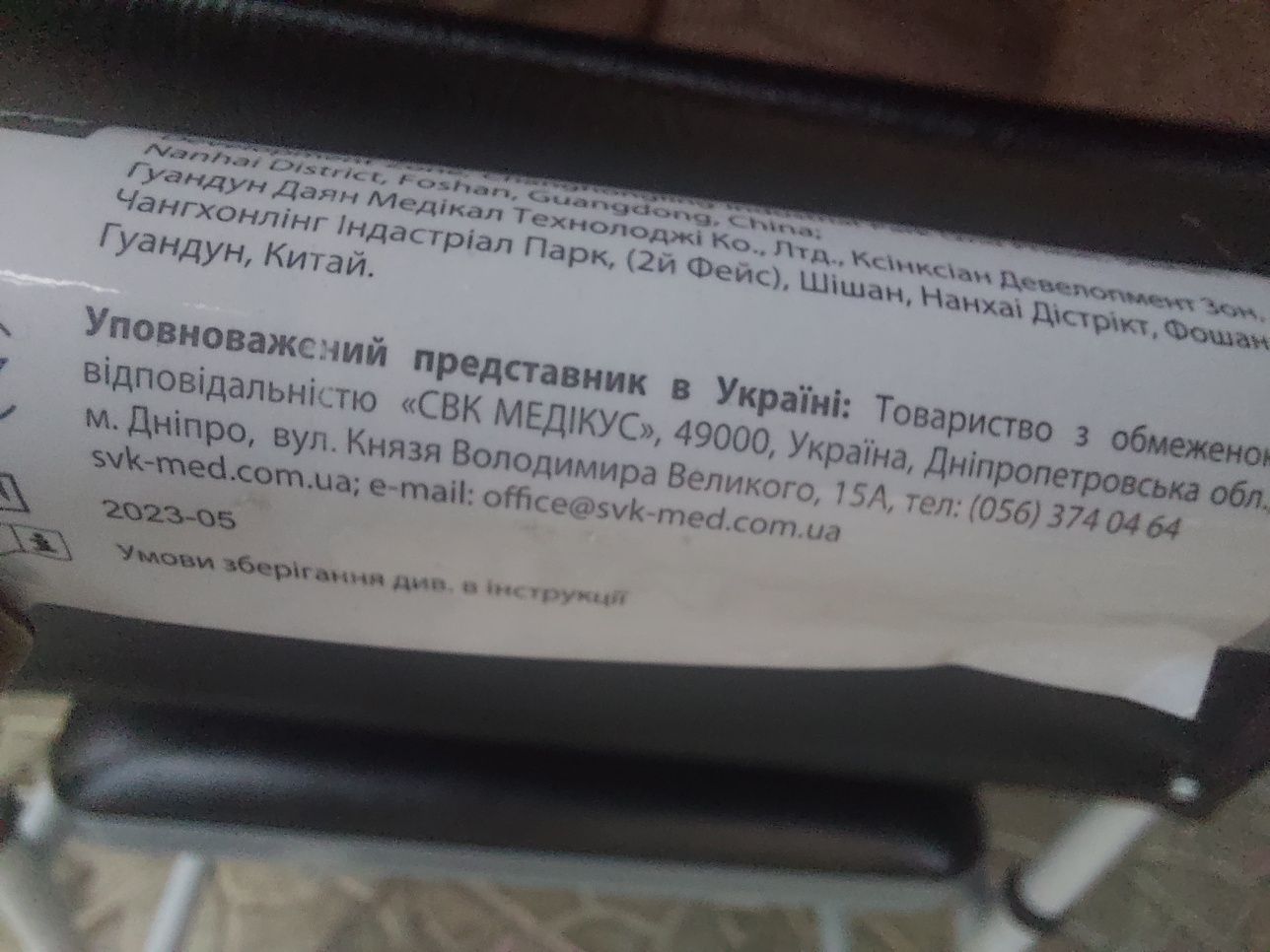 Кресло с туалетом
