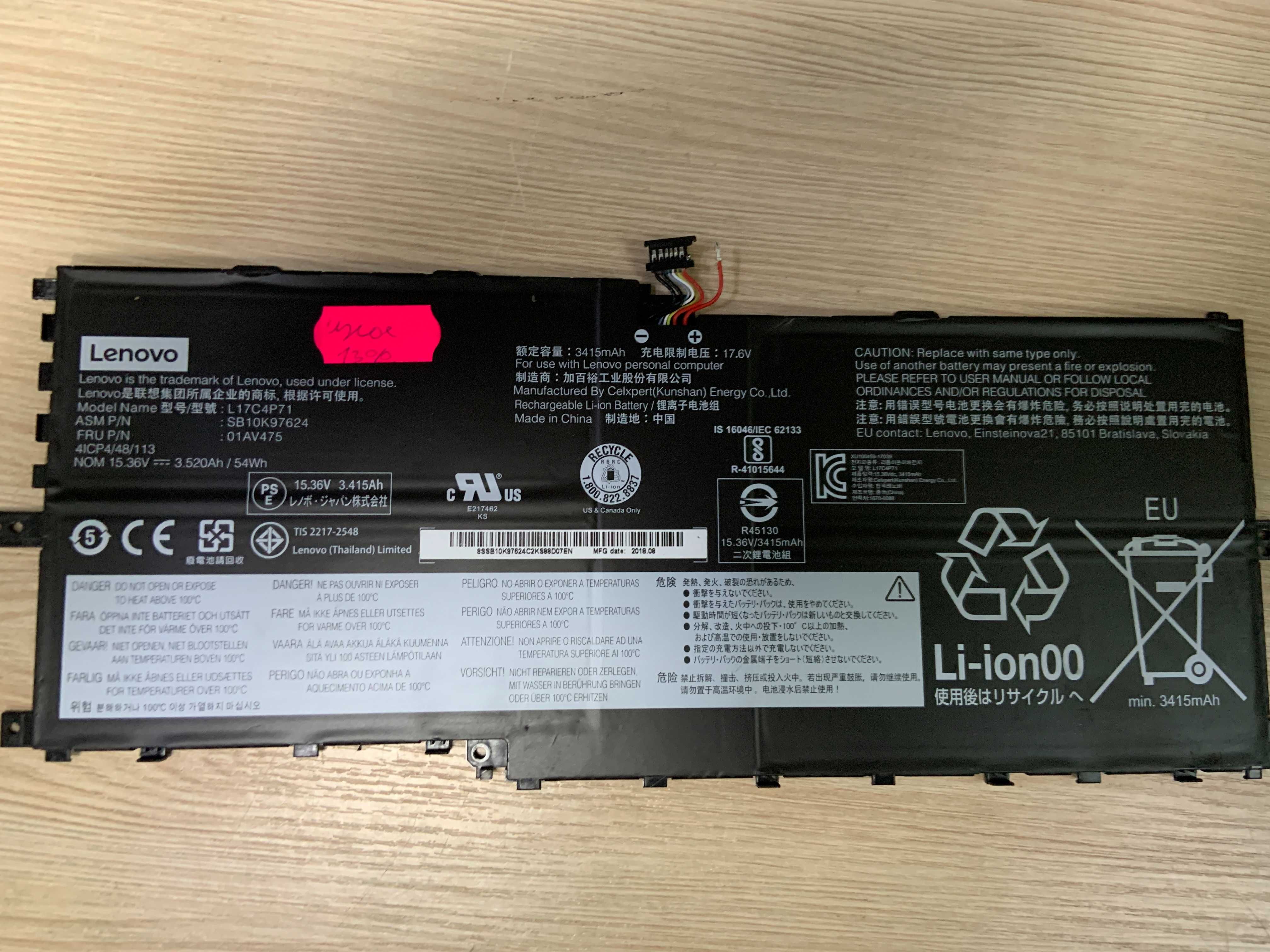 LENOVO L17C4P71 (ThinkPad X1 Yoga 3rd Gen)