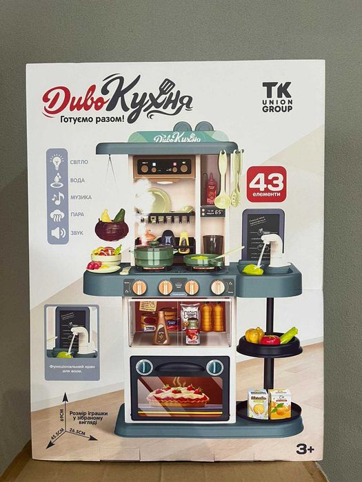 дитяча кухня з водою,з парою