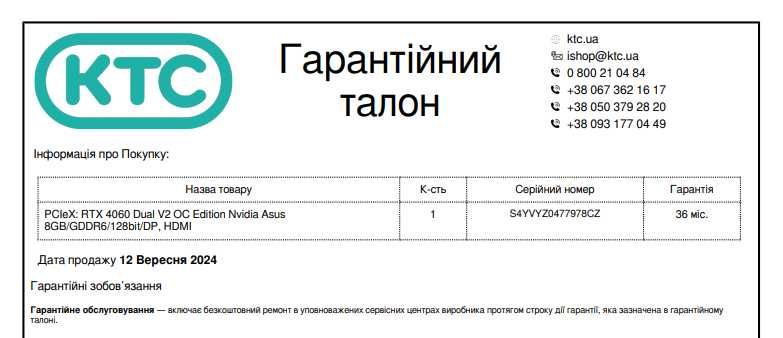 Відеокарта Nvidia RTX 4060