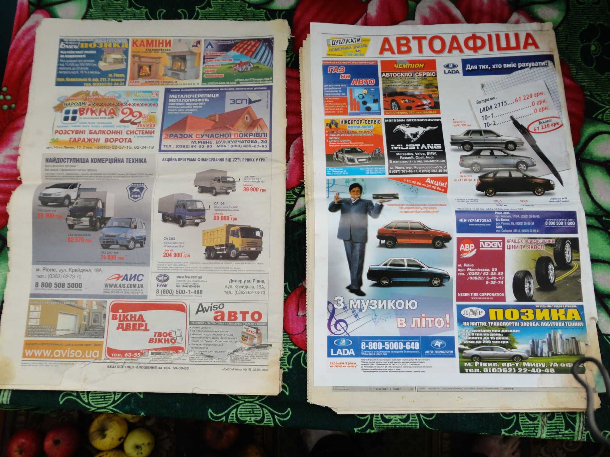 2 старі Рівненські антикварні газети::Aviso і Афіша Рівне.