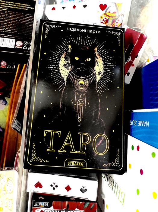 Карти «Таро котів» (Strateg Taro)