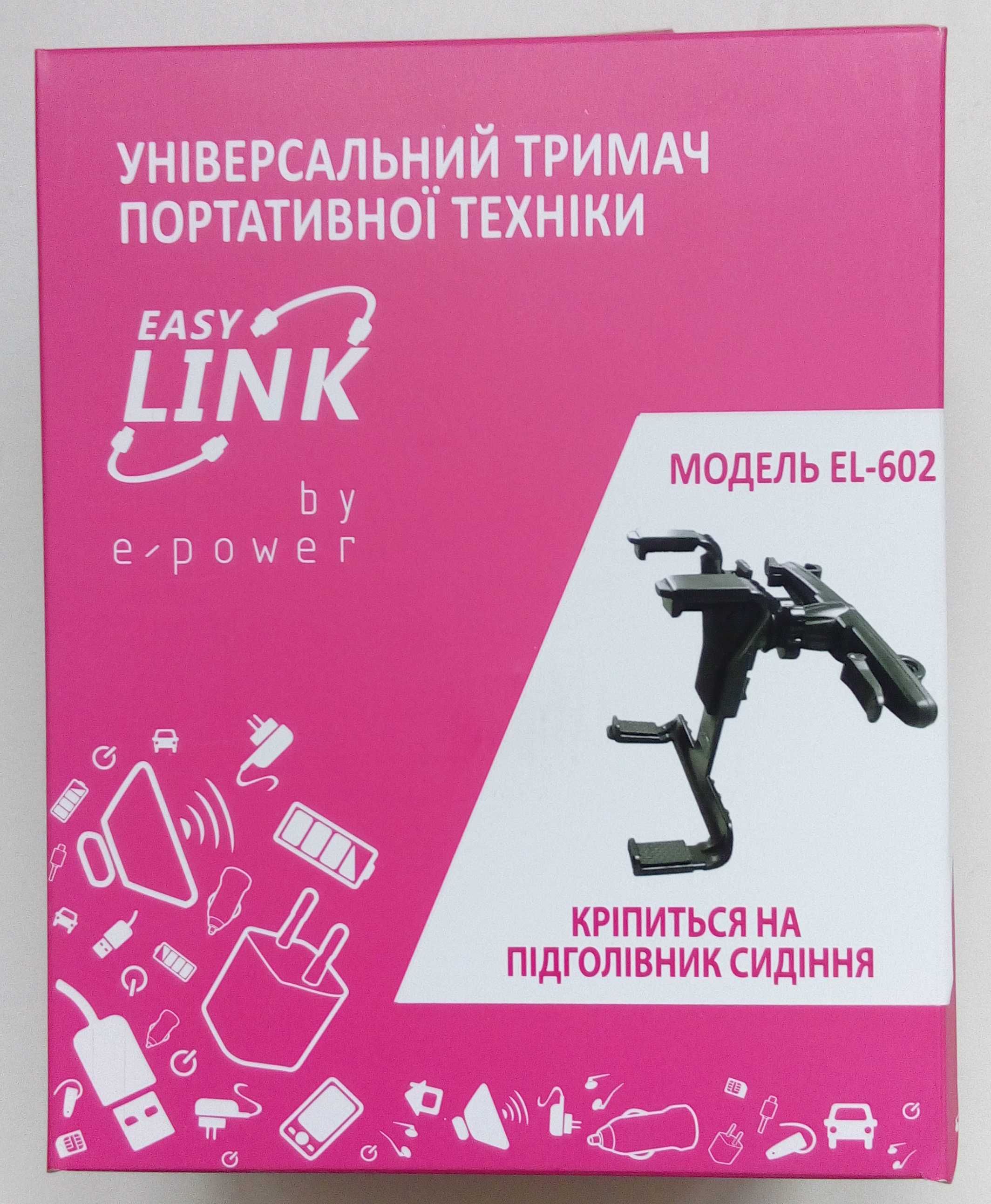 EasyLink EL-602 держатель, крепление для планшета