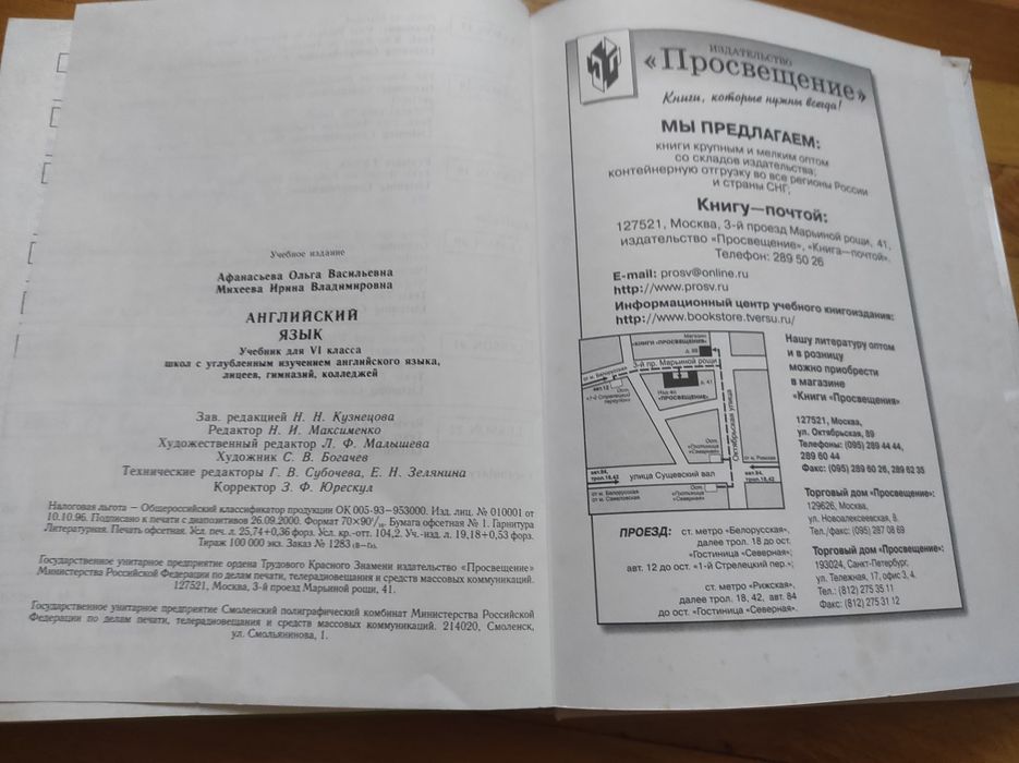 Англійська мова 6клас