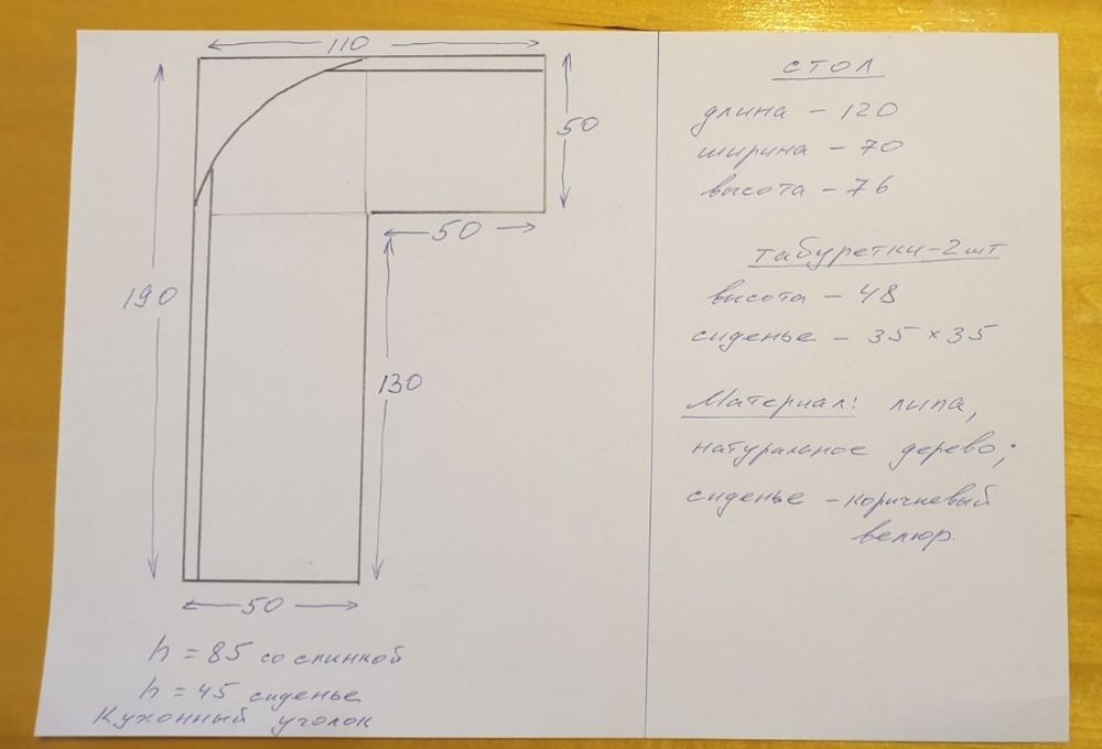Кухонный уголок. Стол. Стіл кухонний
